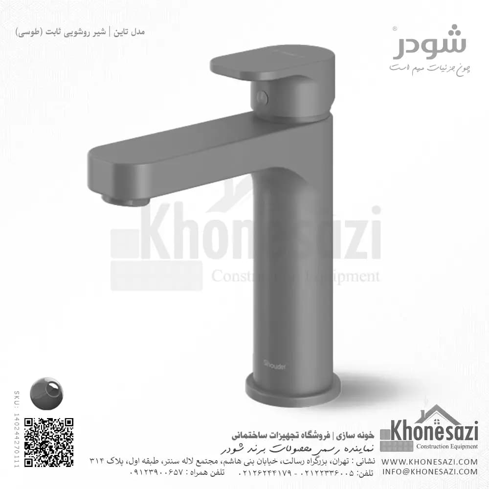 شیر روشویی ثابت شودر مدل تاین — تصویر ۷