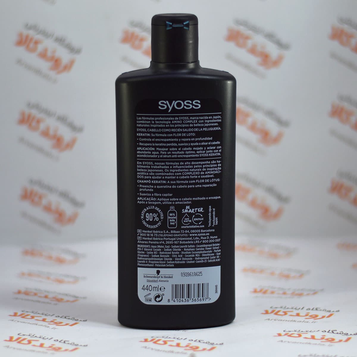 نرم‌کننده سایوس Syoss مدل 440ml)Keratin) — تصویر ۸
