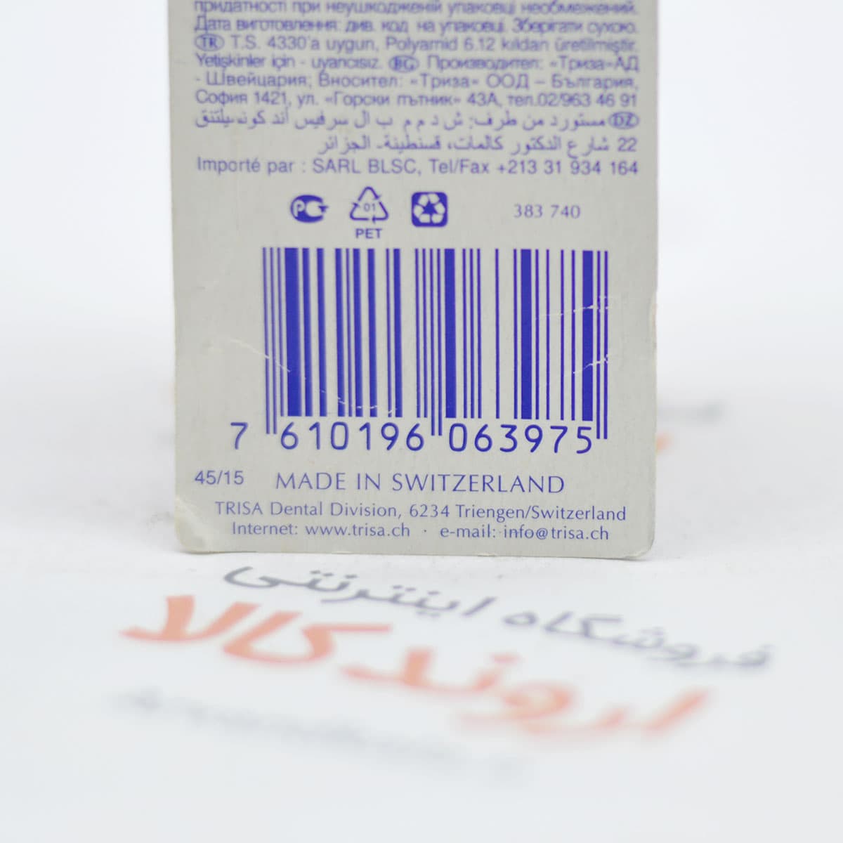مسواک تریزا Trisa مدل Pro Intersental — تصویر ۴
