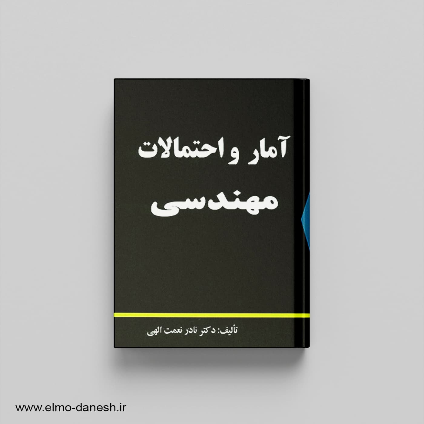 آمار و احتمالات مهندسی — تصویر ۳