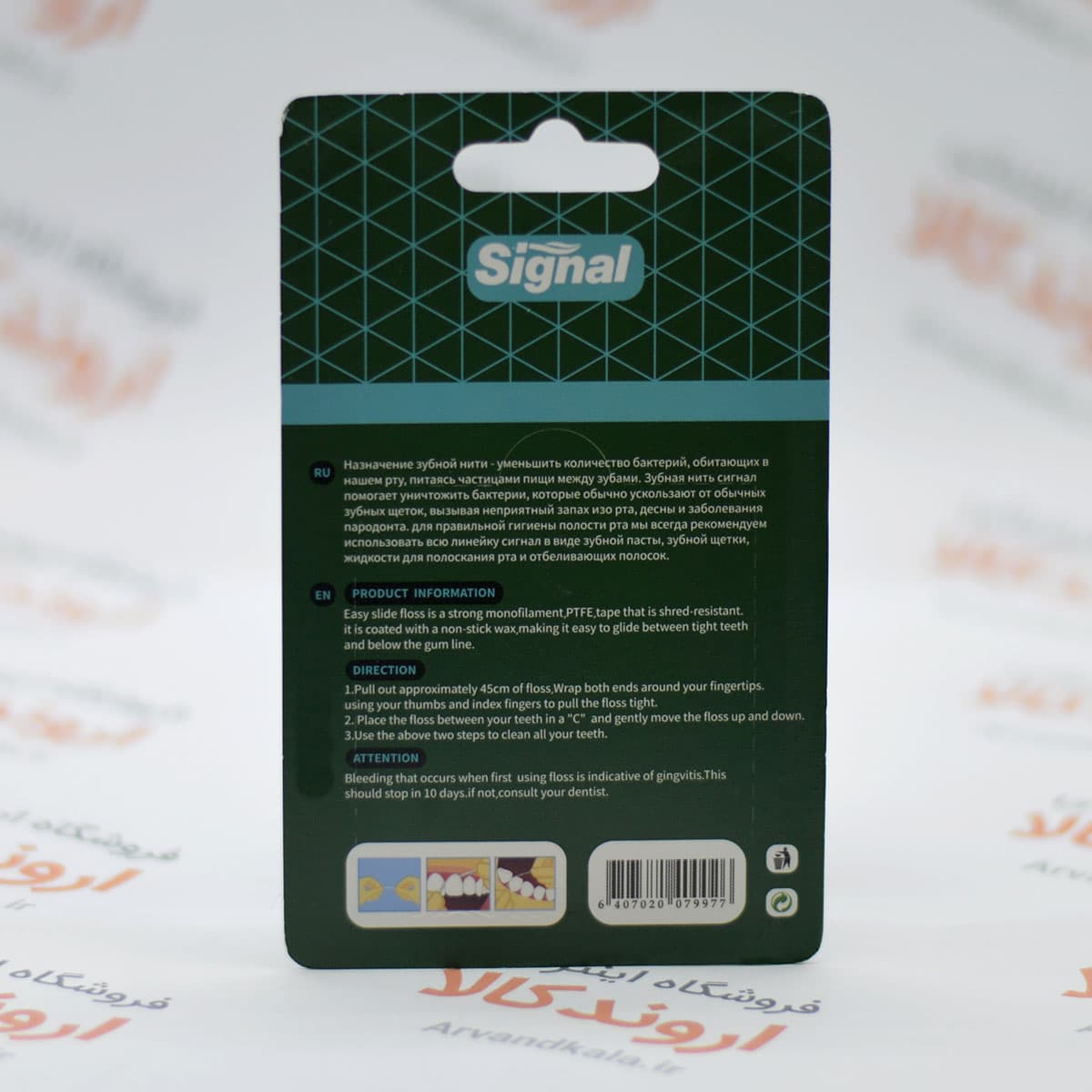 نخ دندان سیگنال Signal مدل Mint — تصویر ۵