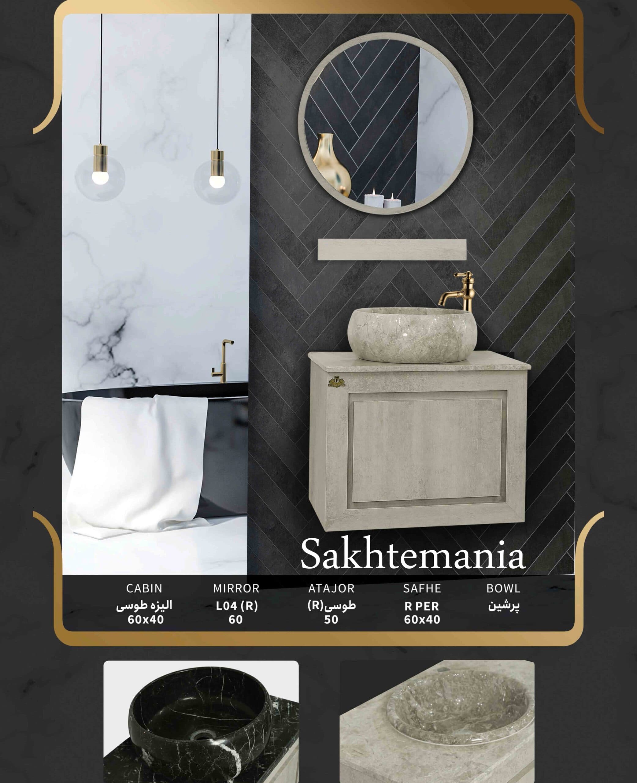 روشویی کابینتی الیزه طوسی ۶۰×۴۰ — تصویر ۲