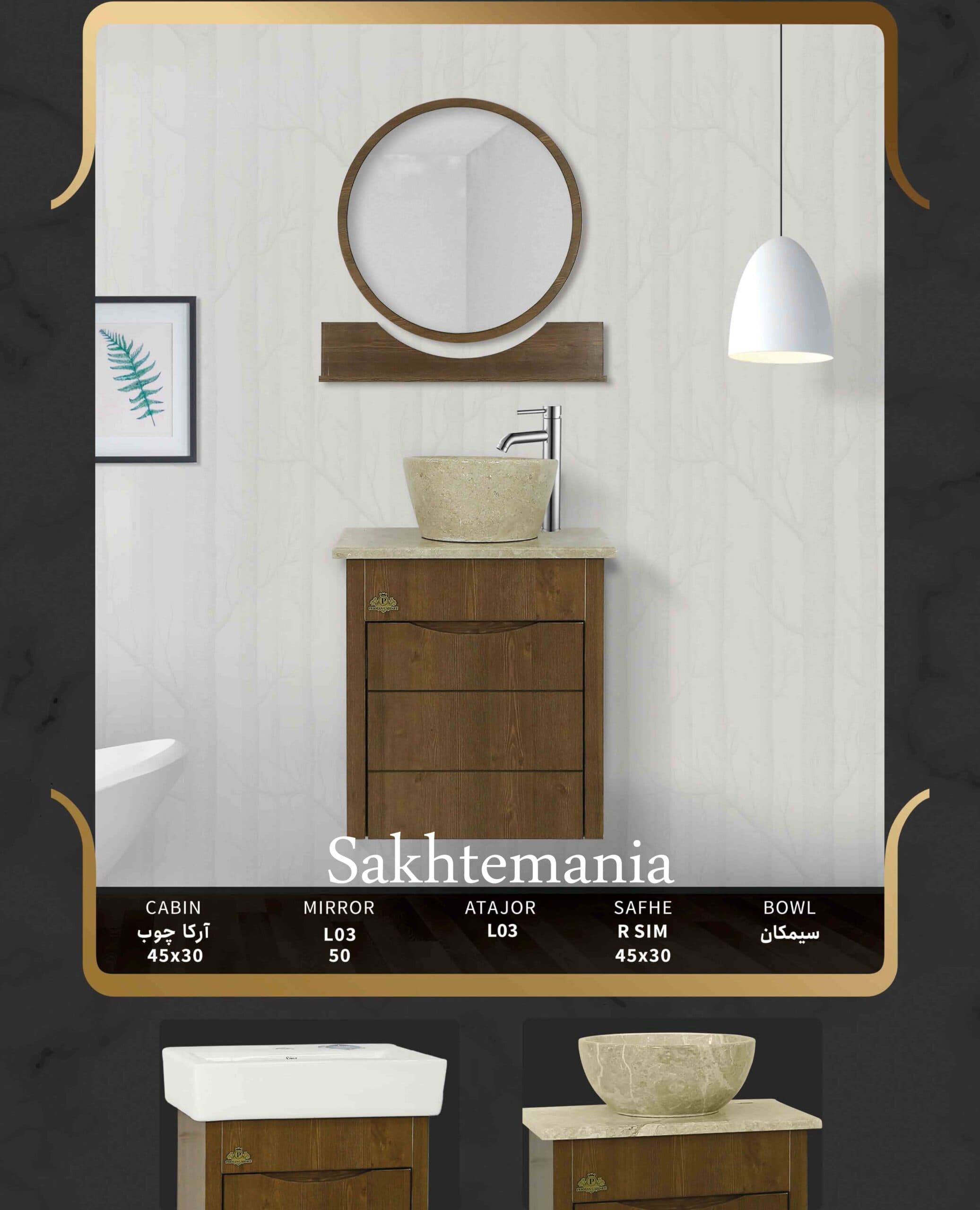 روشویی کابینتی | بدنه PVC ضدآب | آینه گرد ۵۰ سانتی | ارزانترین روشویی کابینت مدرن | آرکا طرح چوب — تصویر ۲