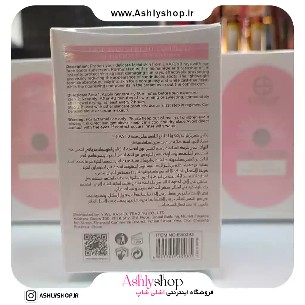 ضدآفتاب استلین صورتی ضدلک SPF50 بیرنگ — تصویر ۱۱