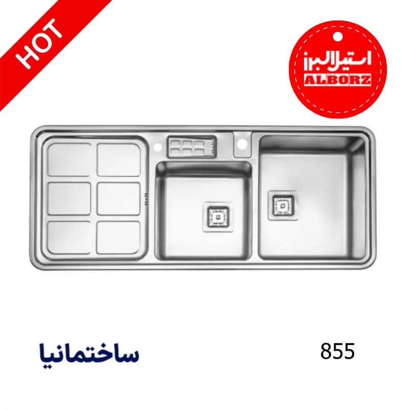 سینک دو لگنه باکسی 855 توکار استیل البرز | طراحی مدرن با گوشه‌های هندسی و ساختار مستحکم
