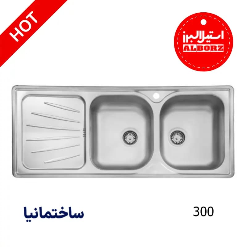 سینک دو لگنه یک تکه 300 توکار استیل البرز | سینک تمام یک‌تکه با طراحی ضدزنگ و فضای بزرگ — تصویر ۵