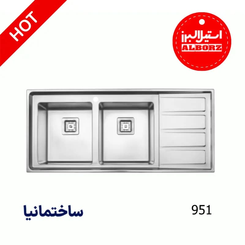 سینک دو لگنه فانتزی 951 توکار استیل البرز | طراحی مدرن با دو لگن عمیق و استیل مقاوم