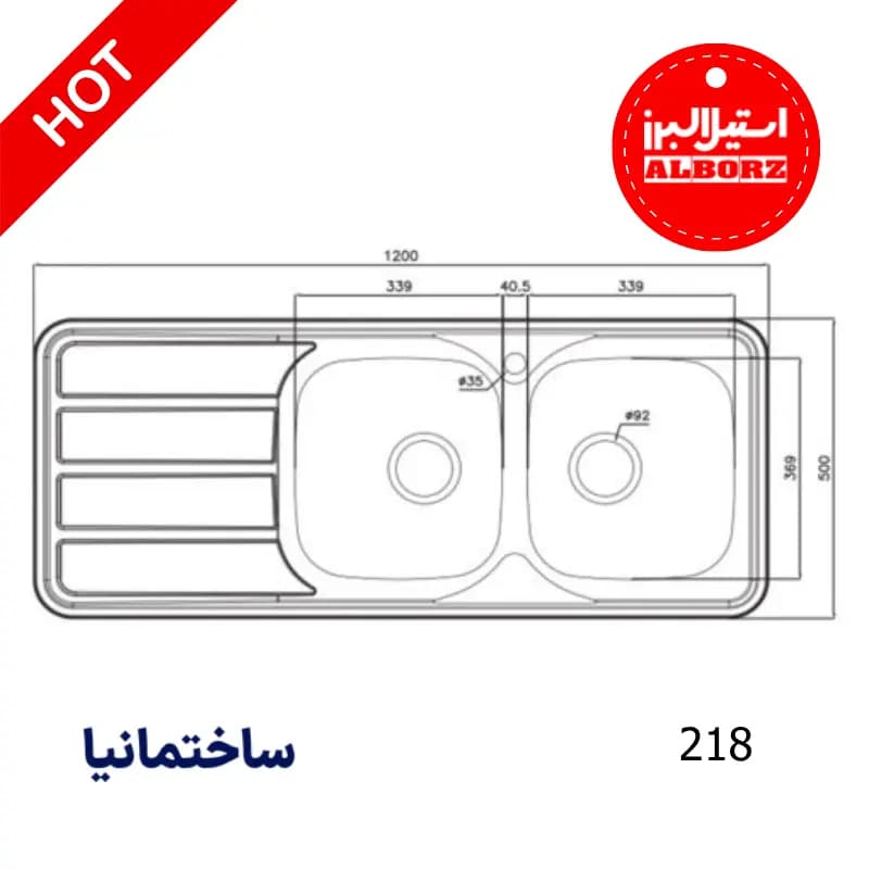 سینک دو لگنه نیمه فانتزی 218 توکار استیل البرز | طراحی کاربردی با عمق کم و نصب توکار — تصویر ۲