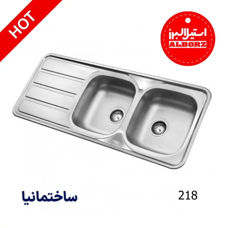 سینک دو لگنه نیمه فانتزی 218 توکار استیل البرز | طراحی کاربردی با عمق کم و نصب توکار — تصویر ۳