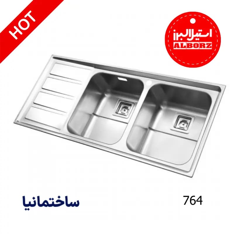سینک دو لگنه فانتزی 764 توکار استیل البرز | استیل ضدزنگ با عمق مناسب و طراحی فانتزی — تصویر ۹