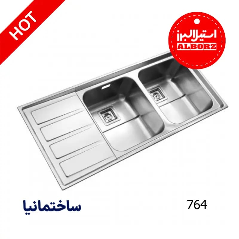 سینک دو لگنه فانتزی 764 توکار استیل البرز | استیل ضدزنگ با عمق مناسب و طراحی فانتزی — تصویر ۳
