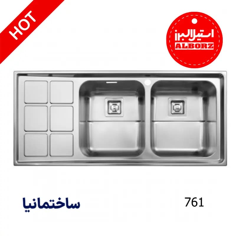 سینک دو لگنه فانتزی 761 توکار استیل البرز | طراحی مقاوم با عمق ۲۰.۵ سانتی‌متر برای شست‌وشوی راحت‌تر — تصویر ۶