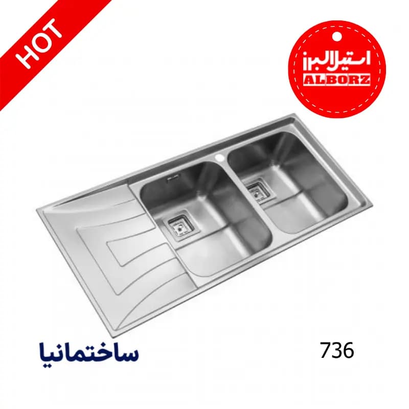 سینک دو لگنه فانتزی 736 توکار استیل البرز | عمق زیاد و طراحی شیک برای کابینتهای استاندارد — تصویر ۹