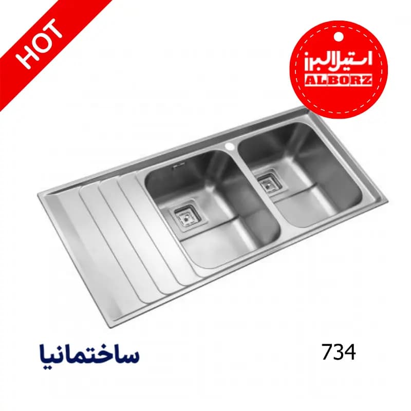سینک دو لگنه فانتزی 734 توکار استیل البرز | عمق 20.5 سانتیمتر و طراحی بهینه برای شستوشوی آسان — تصویر ۸