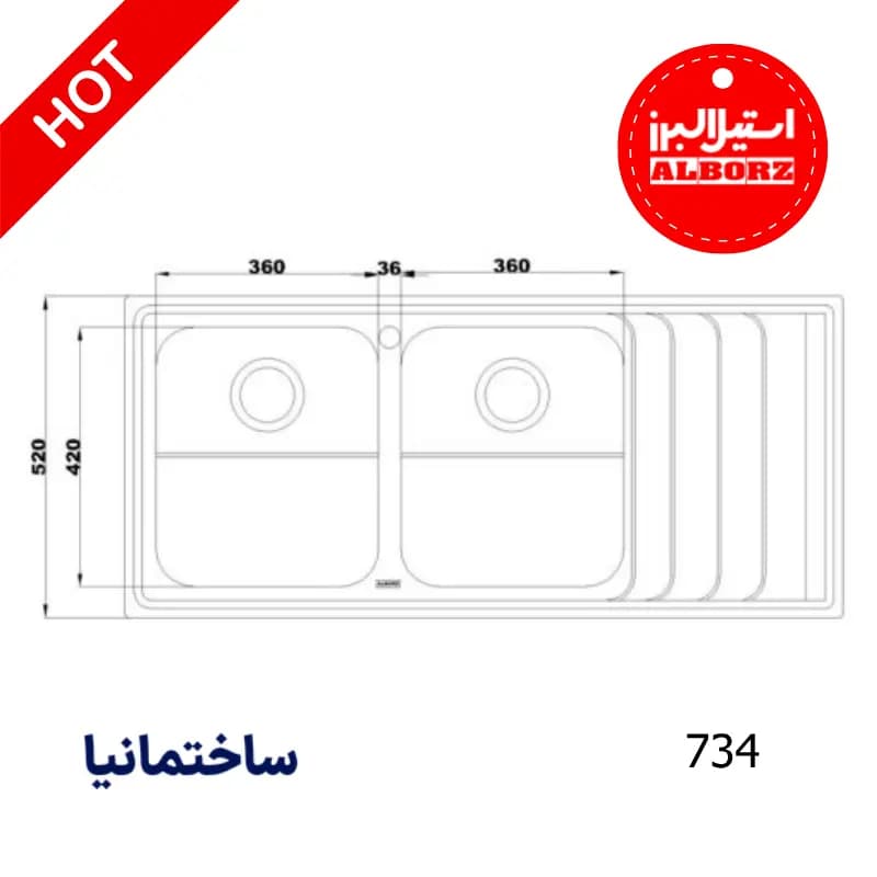 سینک دو لگنه فانتزی 734 توکار استیل البرز | عمق 20.5 سانتیمتر و طراحی بهینه برای شستوشوی آسان — تصویر ۶