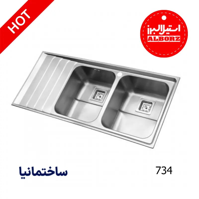 سینک دو لگنه فانتزی 734 توکار استیل البرز | عمق 20.5 سانتیمتر و طراحی بهینه برای شستوشوی آسان — تصویر ۷