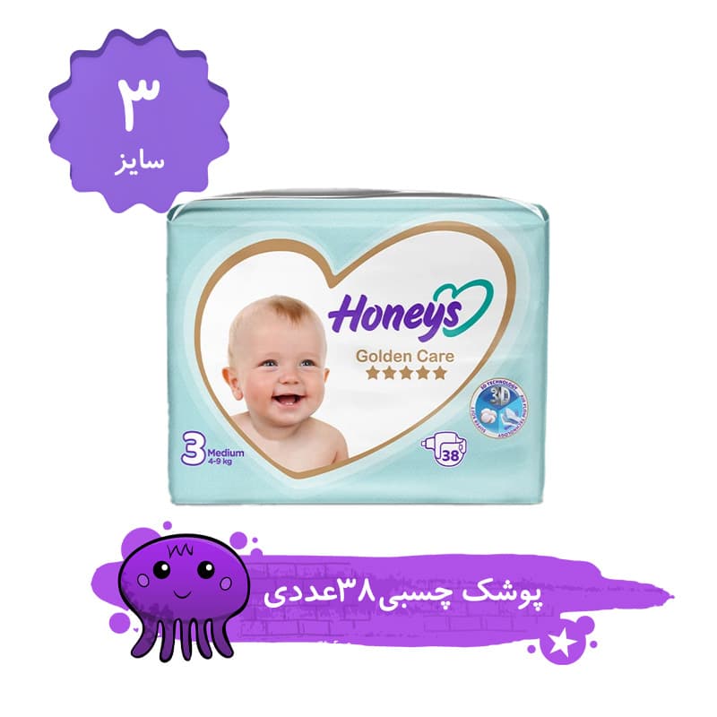 پوشک کودک هانیز سایز 3 بسته 38 عددی