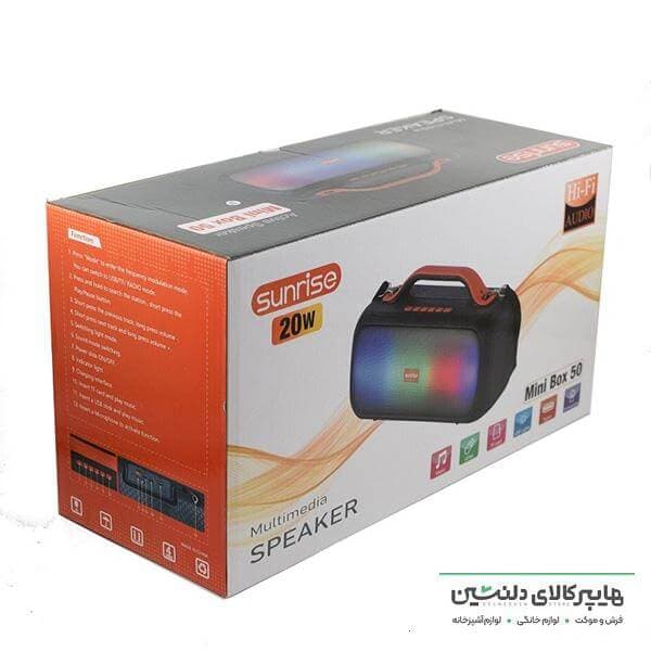 اسپیکر سانرایز مدل MINI BOX 50 — تصویر ۵