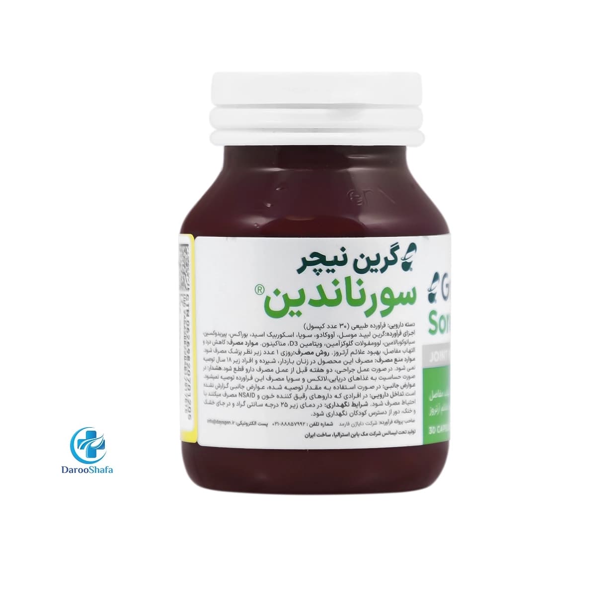سورناندین 30 عددی گرین نیچر — تصویر ۴