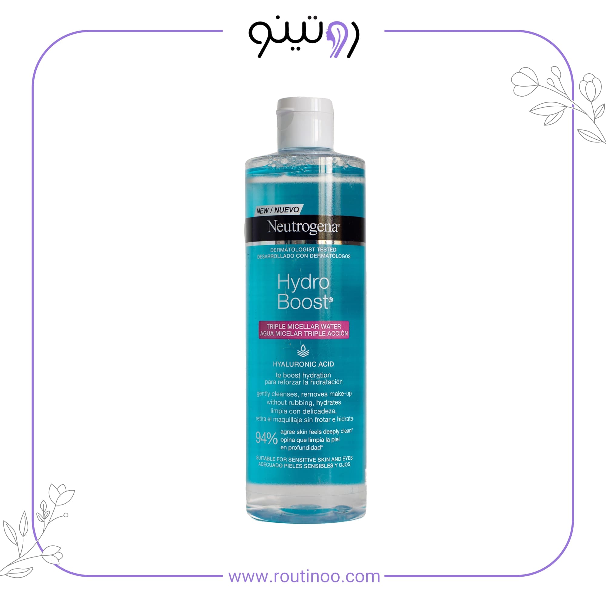 میسلار واتر اسکین دتوکس نوتروژینا Neutrogena — تصویر ۲