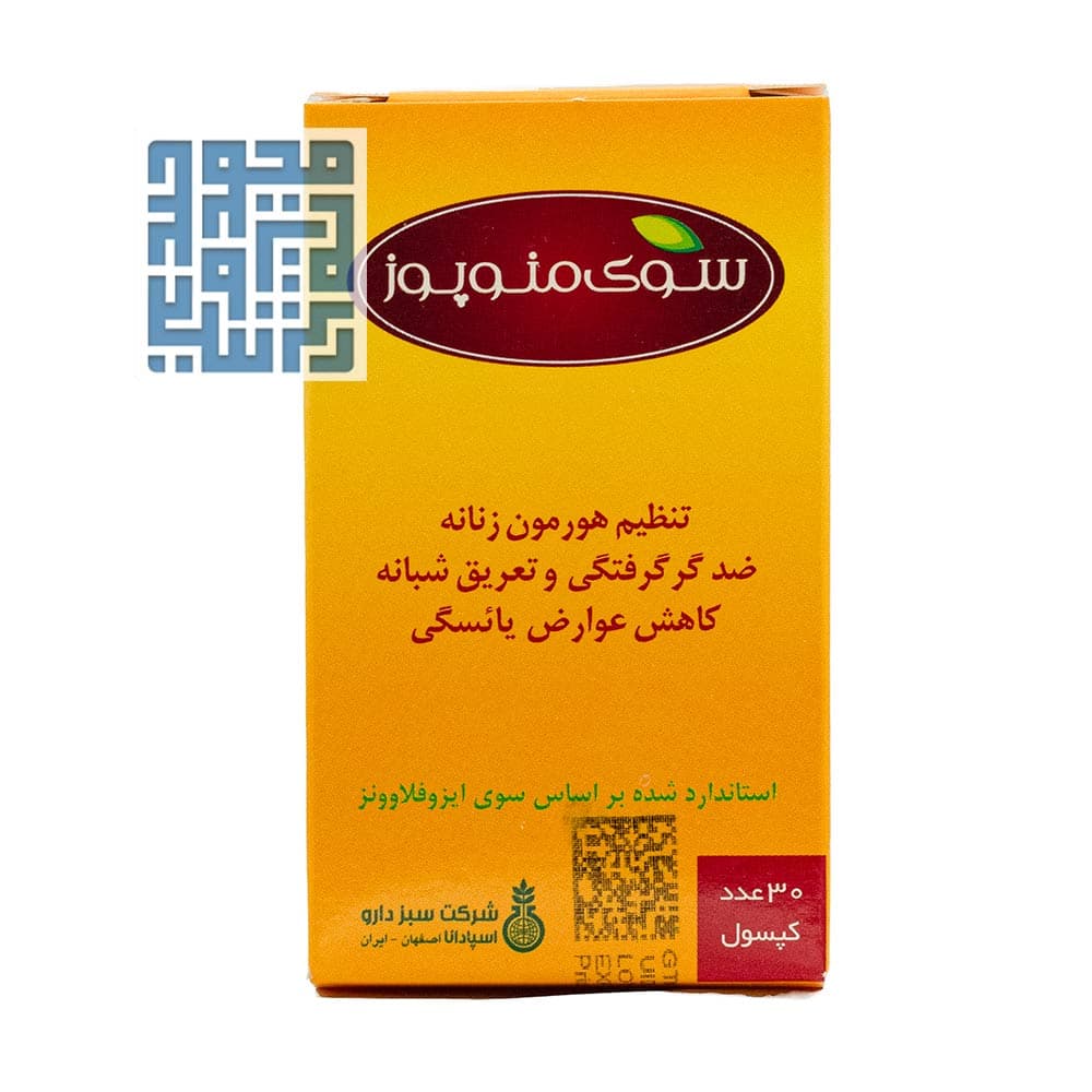 کپسول سوی منوپوز سبز دارو 30 عددی — تصویر ۱۱