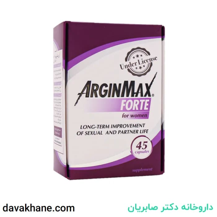 کپسول آرژین مکس فورته سیمپلی یو مخصوص بانوان 45 عددی