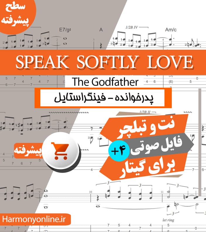 نت آهنگ پدرخوانده–فینگراستایل