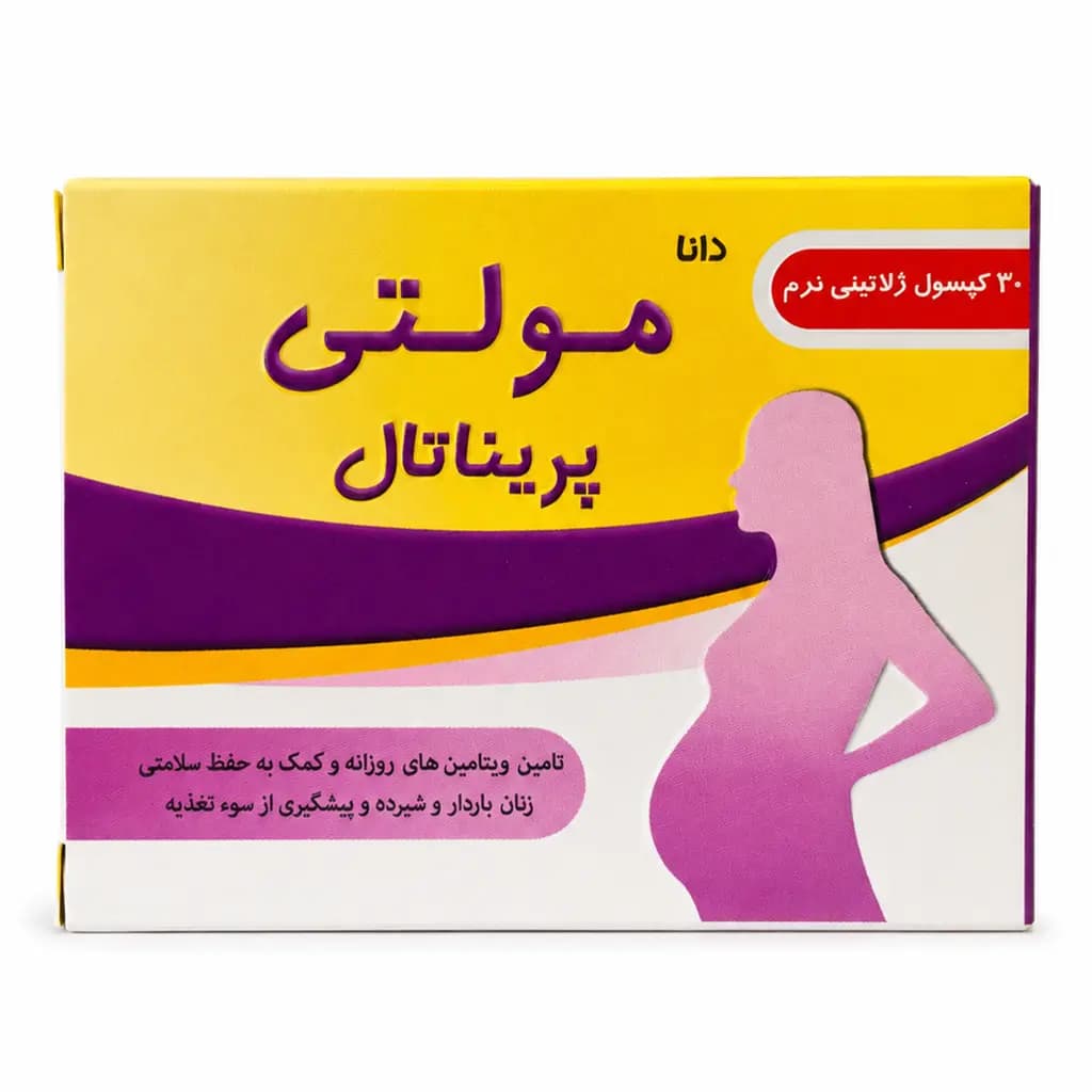 کپسول سافت ژل مولتی پریناتال دانا 30 عددی — تصویر ۴