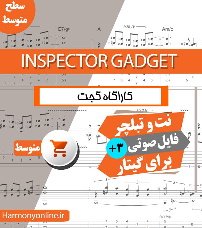 نت آهنگ کاراگاه گجت-Inspector Gadget
