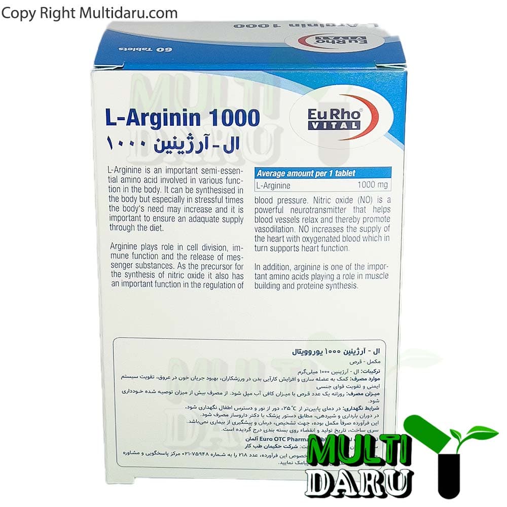 قرص ال آرژنین 1000 میلی گرم یوروویتال 60 عددی — تصویر ۱۰