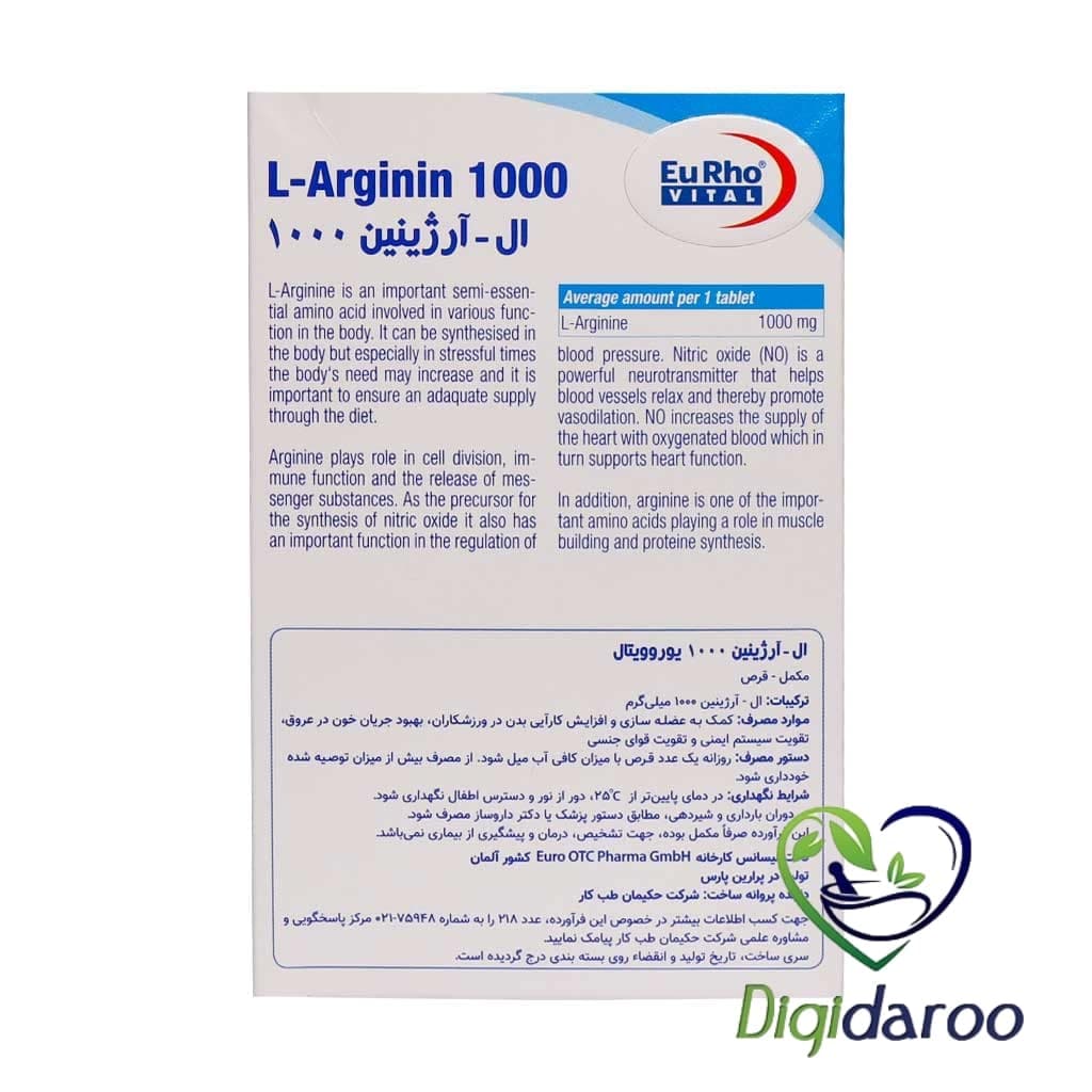 قرص ال آرژنین 1000 میلی گرم یوروویتال 60 عددی — تصویر ۶