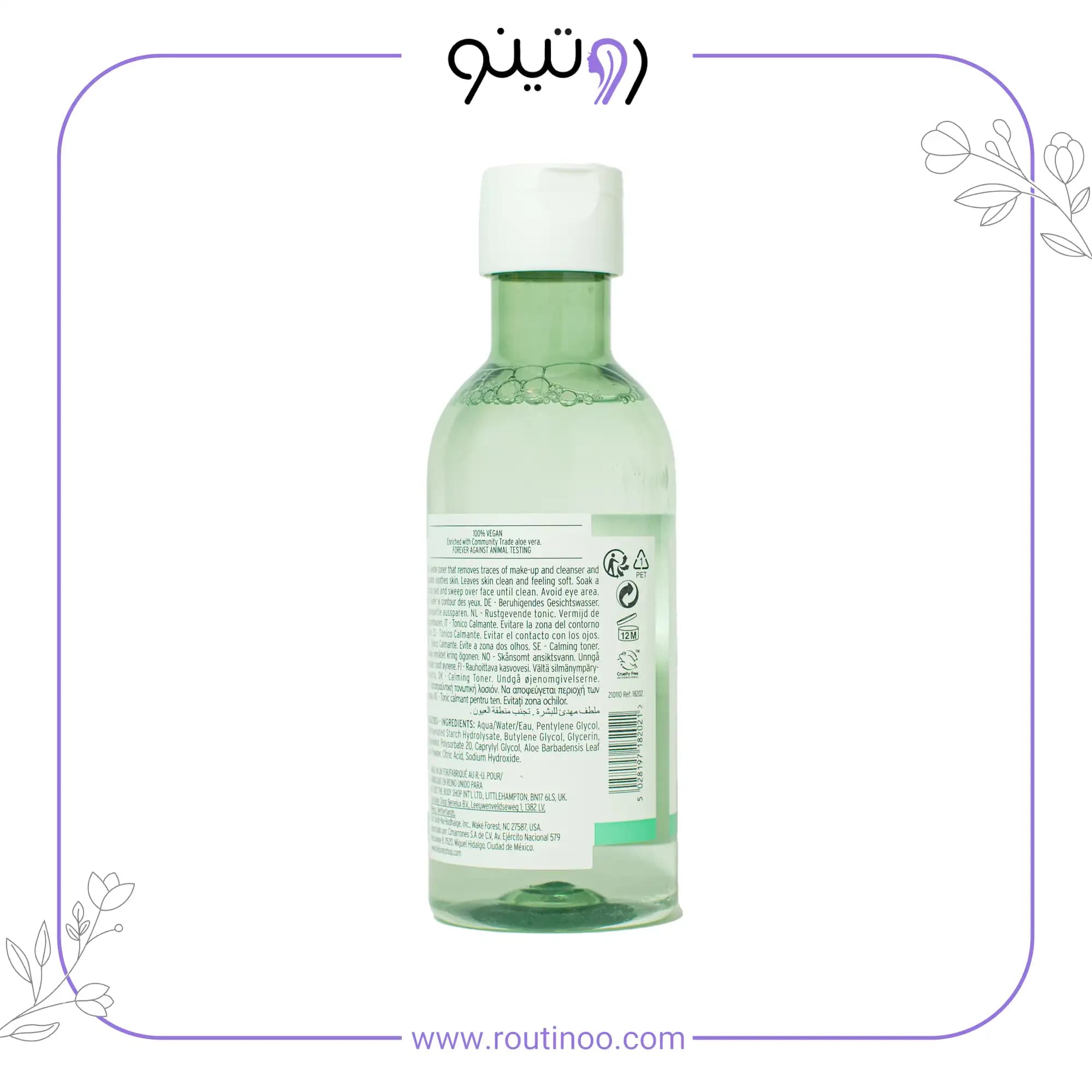تونر آلوئه ورا بادی شاپ تسکین دهنده 250 میل — تصویر ۵