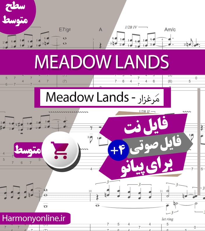 نت آهنگ مرغزار-Meadow Lands — تصویر ۳