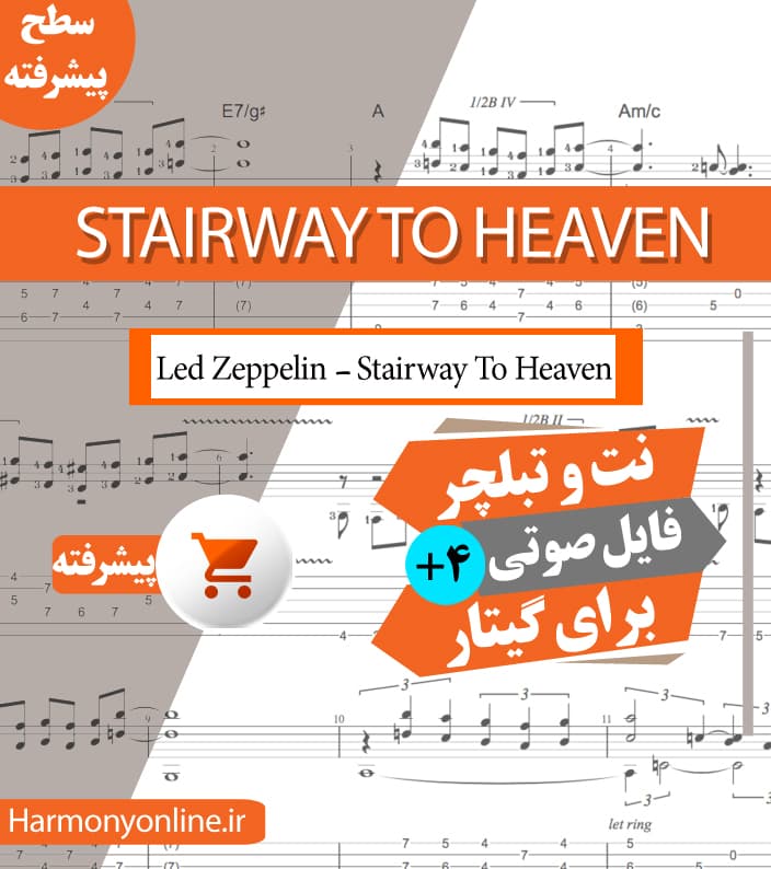 نت آهنگ Led Zeppelin-Stairway To Heaven