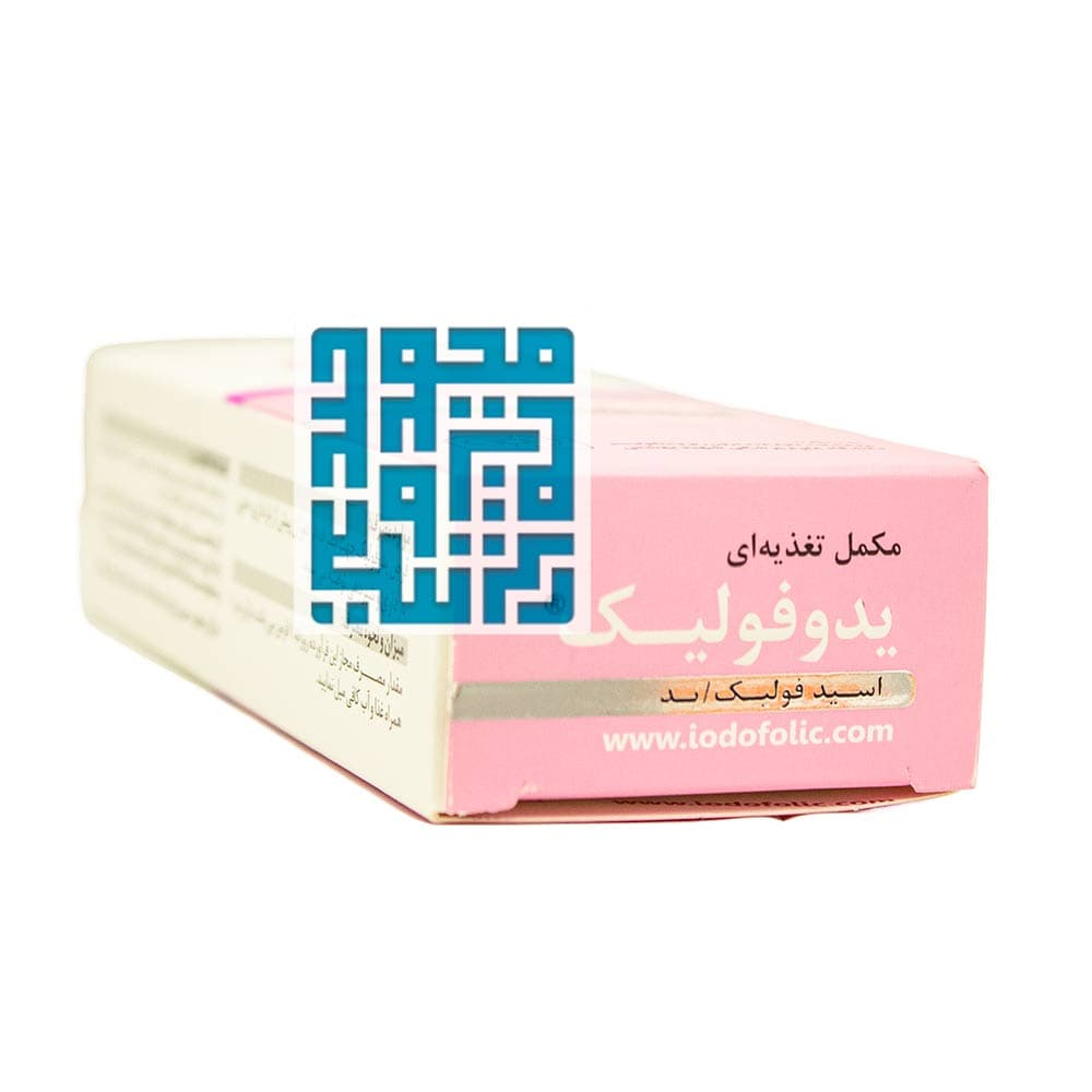قرص یدوفولیک درسا دارو 30 عددی — تصویر ۸