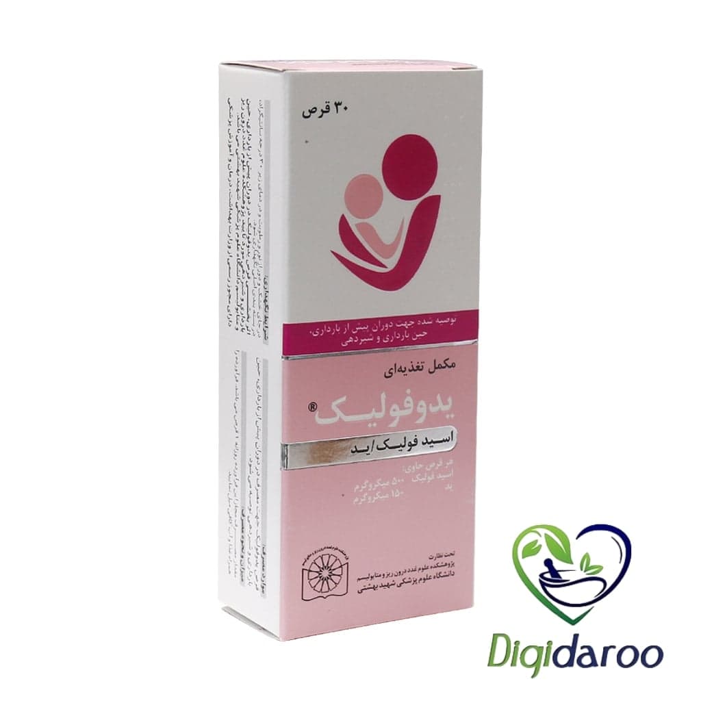 قرص یدوفولیک درسا دارو 30 عددی — تصویر ۱۲
