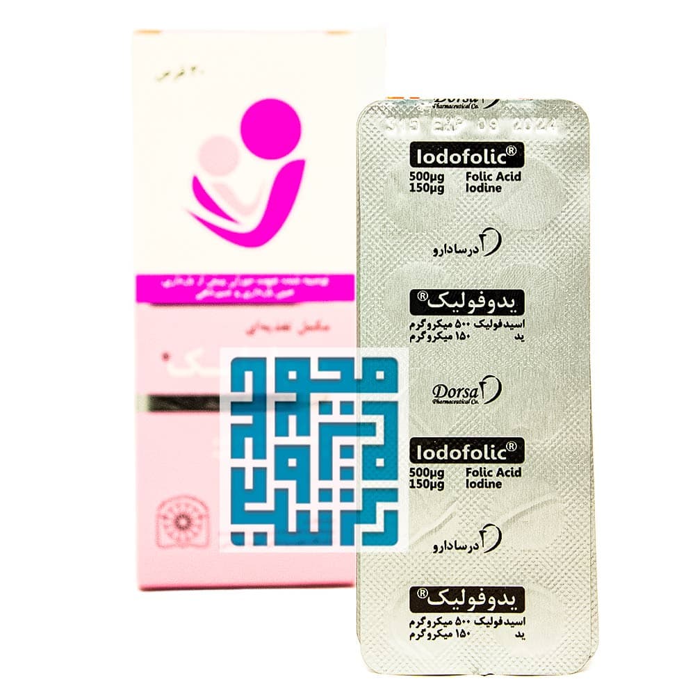 قرص یدوفولیک درسا دارو 30 عددی — تصویر ۷