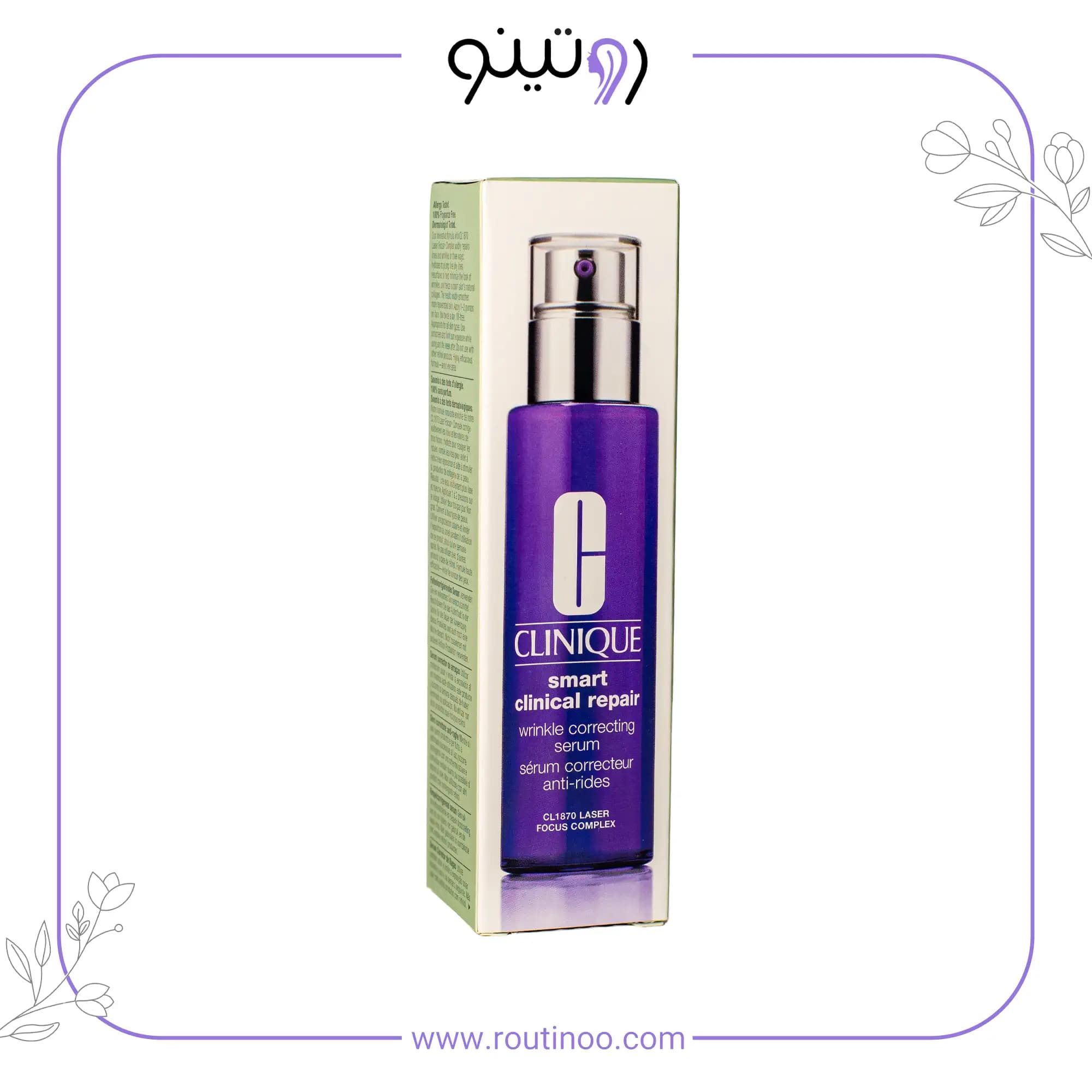 سرم اسمارت کلینیک ترمیم کننده کلاژن ساز و ضد چروک 50 میل — تصویر ۳