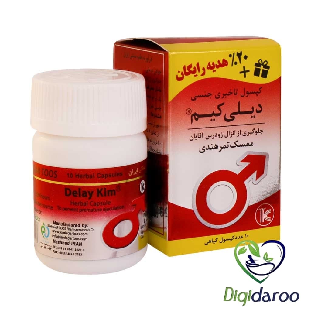 کپسول دیلی کیم ممسک کیمیاگر 10 عددی — تصویر ۲