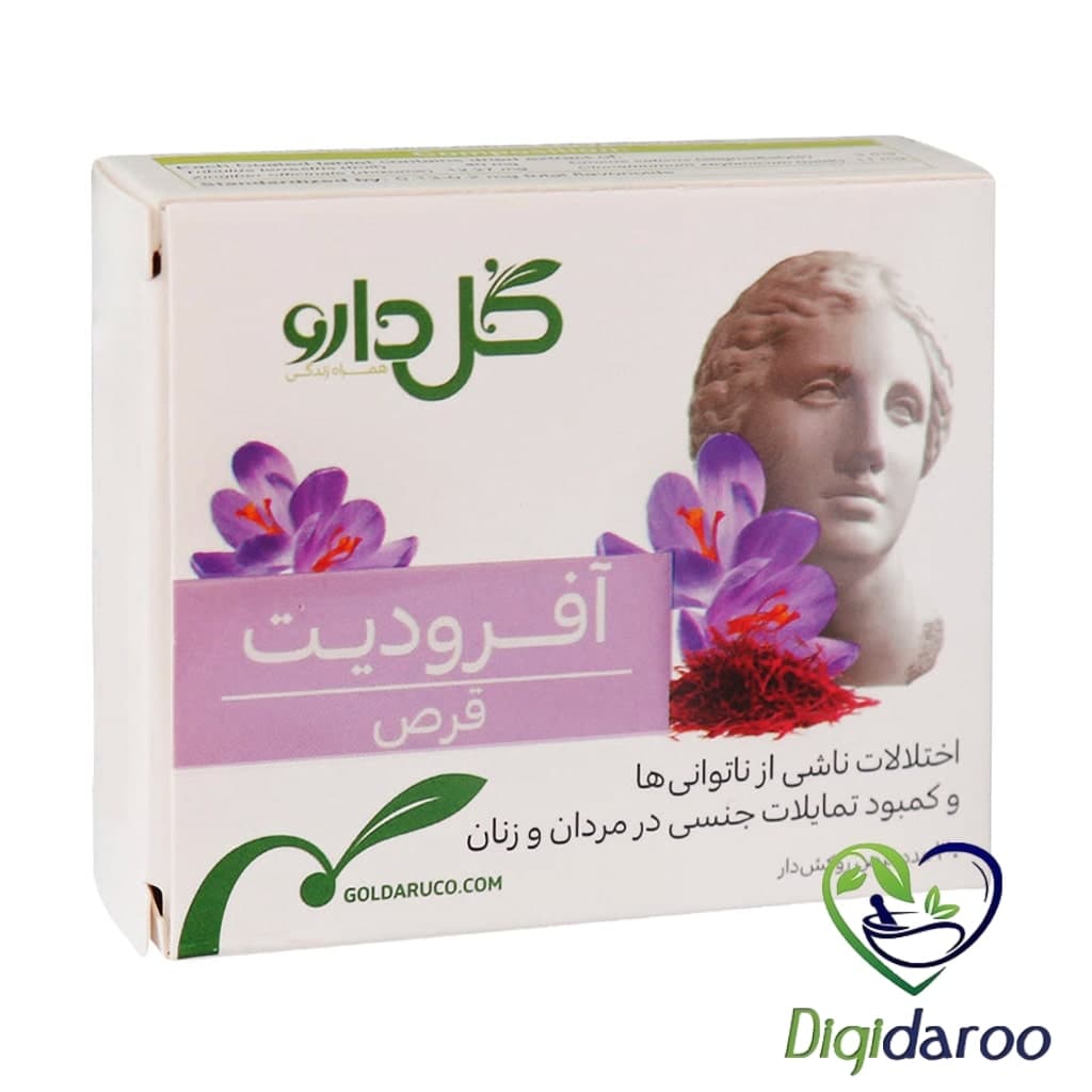 قرص آفرودیت گل دارو ۳۰ عددی