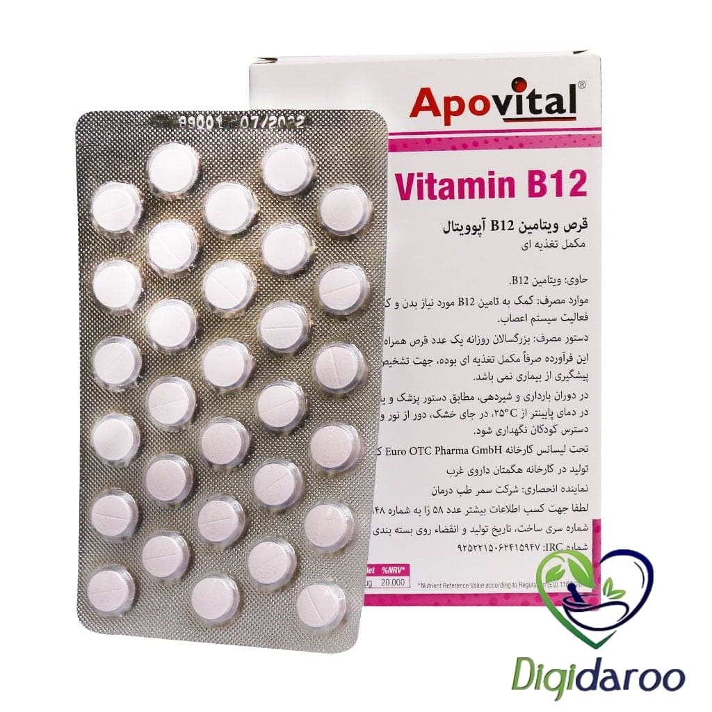قرص ویتامین ب12 (B12) آپوویتال 30 عددی — تصویر ۳