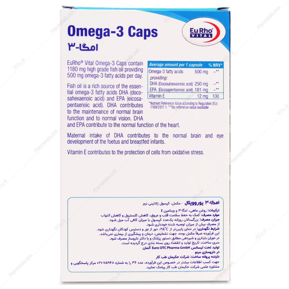 کپسول امگا 3 یوروویتال 30 عددی — تصویر ۸