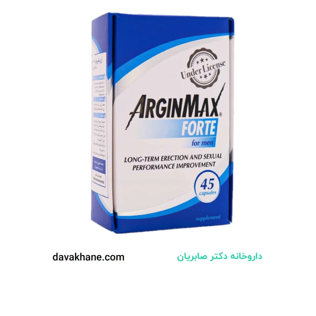 کپسول آرژین مکس فورته مخصوص آقایان ۴۵ عددی — تصویر ۲