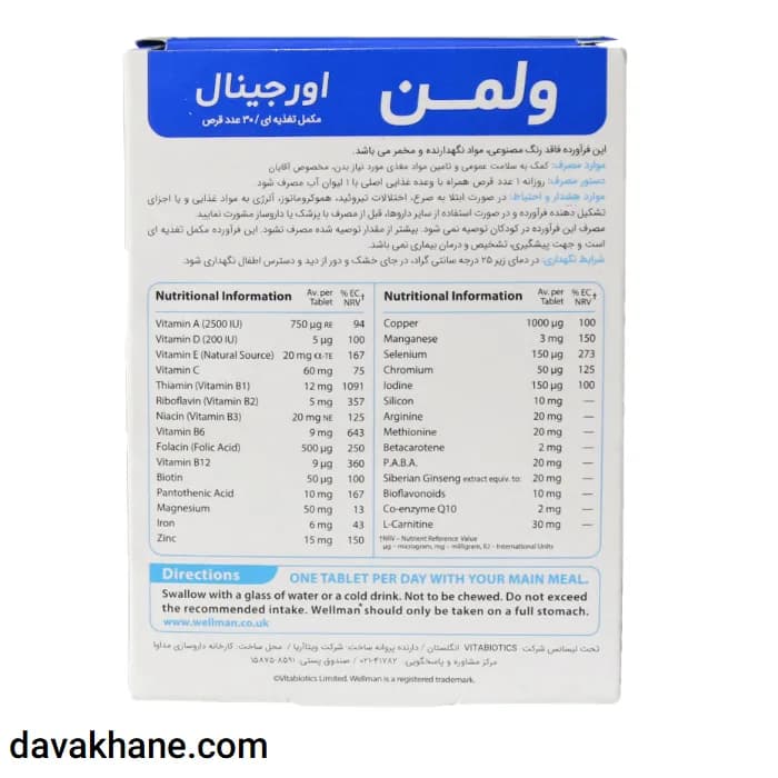 قرص ول من اورجینال ویتابیوتیکس مخصوص آقایان 30 عددی — تصویر ۸