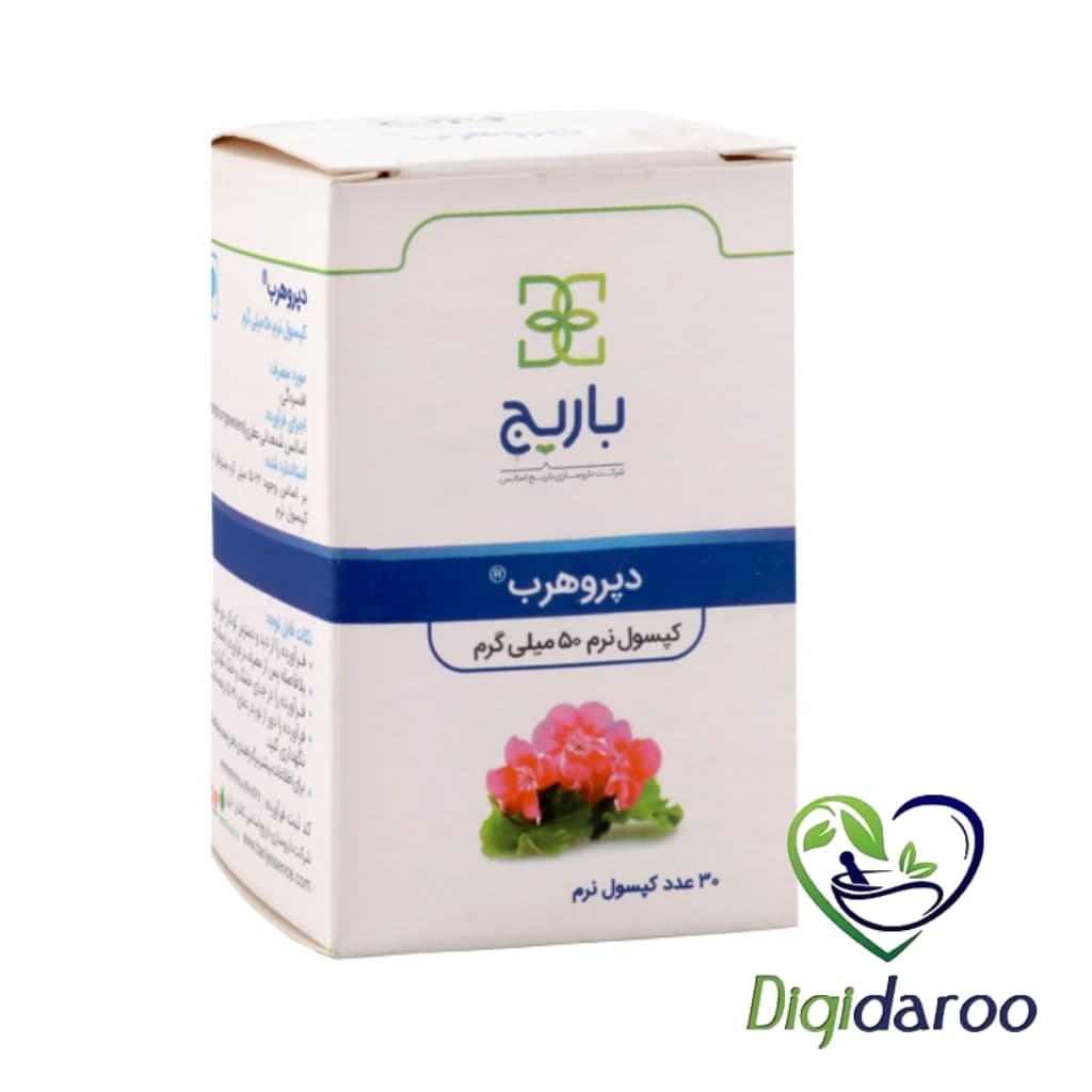 کپسول دپروهرب باریج اسانس 30 عددی