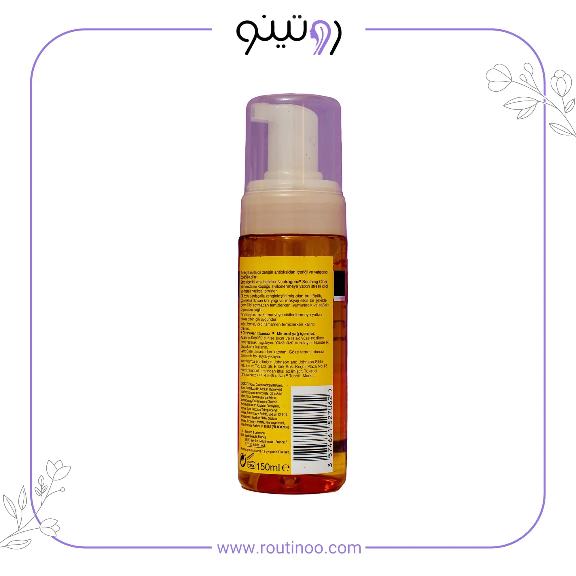 فوم شستشوی نوتروژینا زردچوبه 150 میل — تصویر ۳