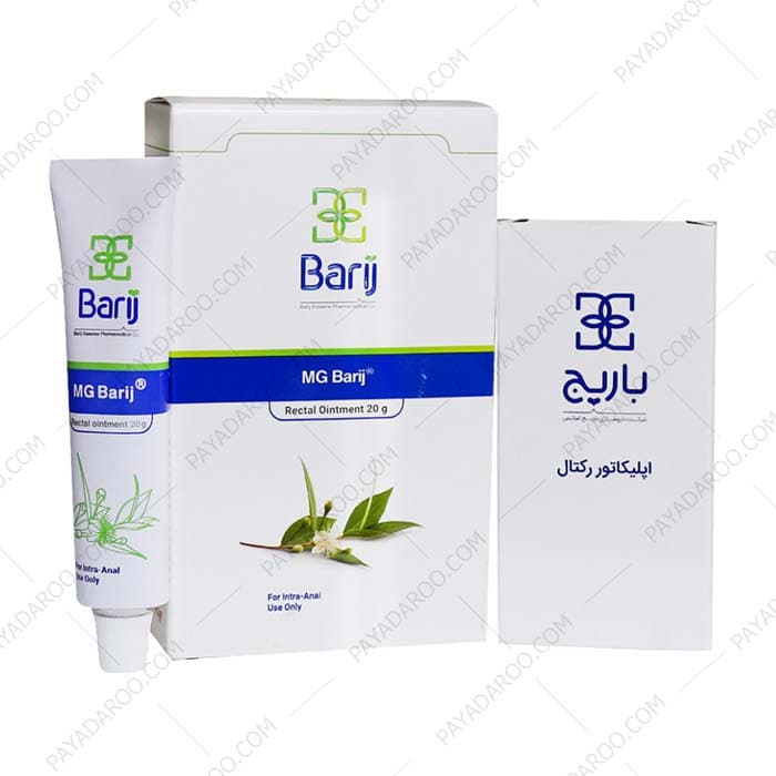 پماد مقعدی ام جی باریج اسانس 20 گرمی — تصویر ۸