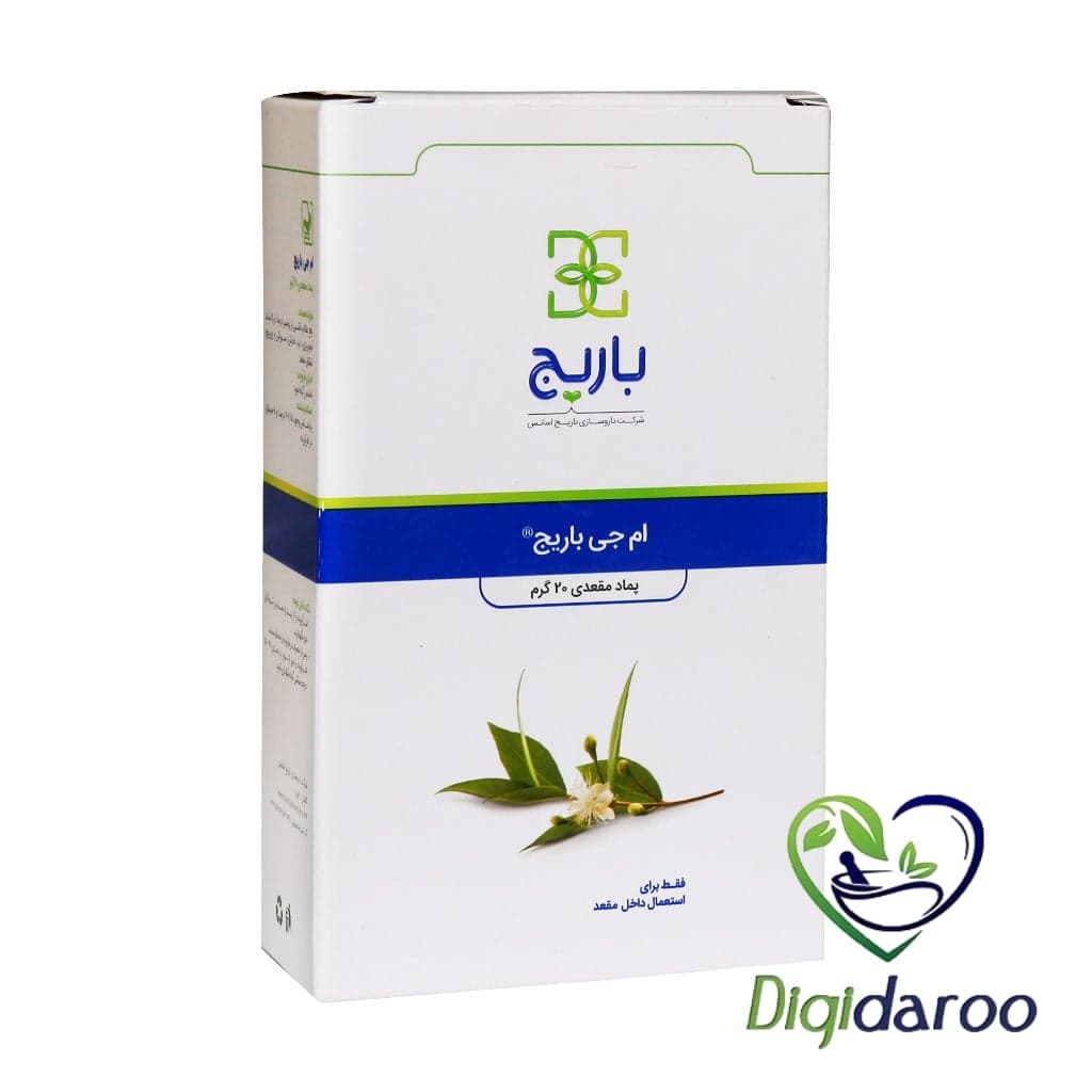 پماد مقعدی ام جی باریج اسانس 20 گرمی