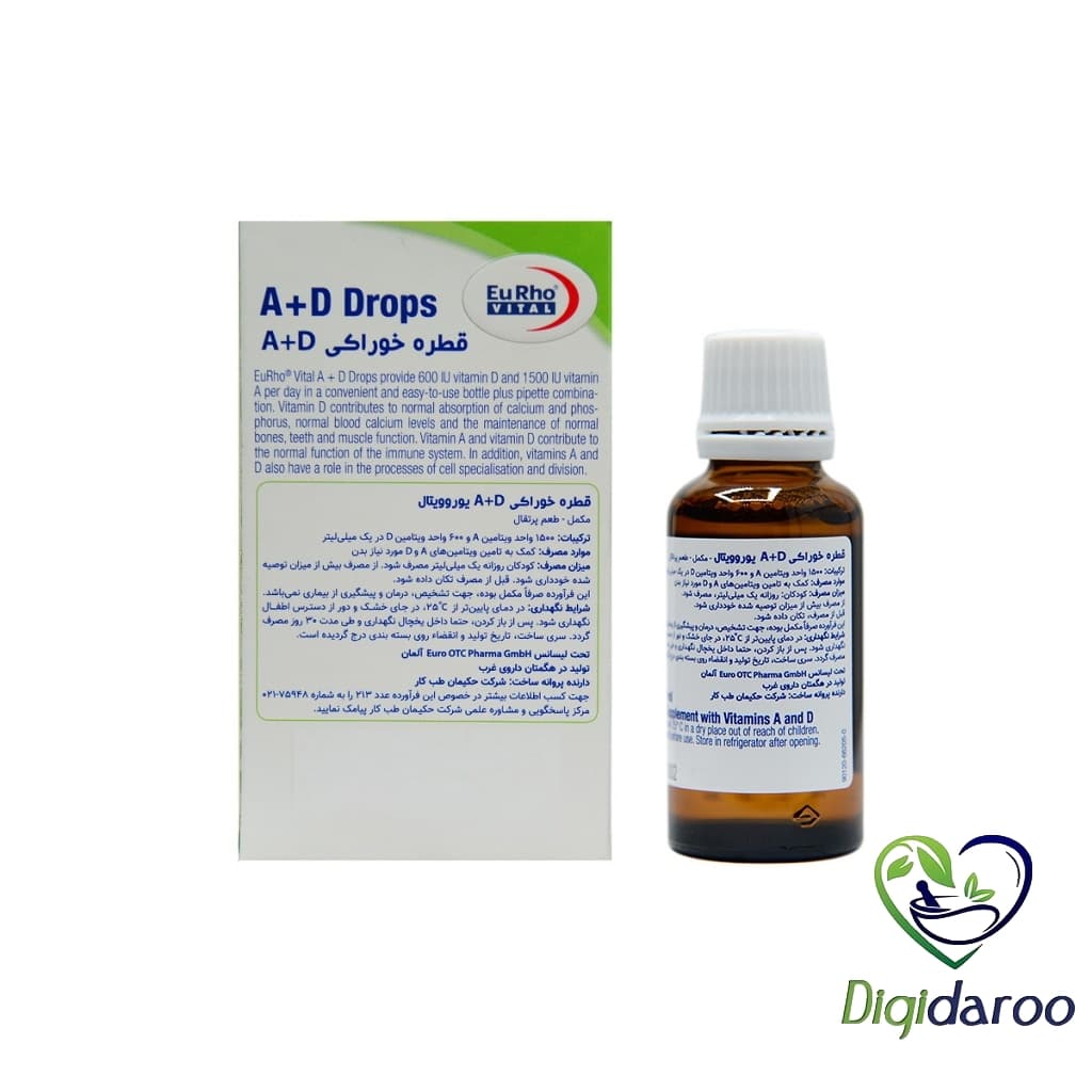 قطره خوراکی آ+د یوروویتال 30 میلی لیتری — تصویر ۳