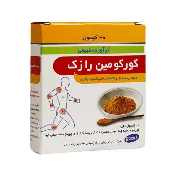 کپسول کورکومین رازک 30 عددی — تصویر ۷